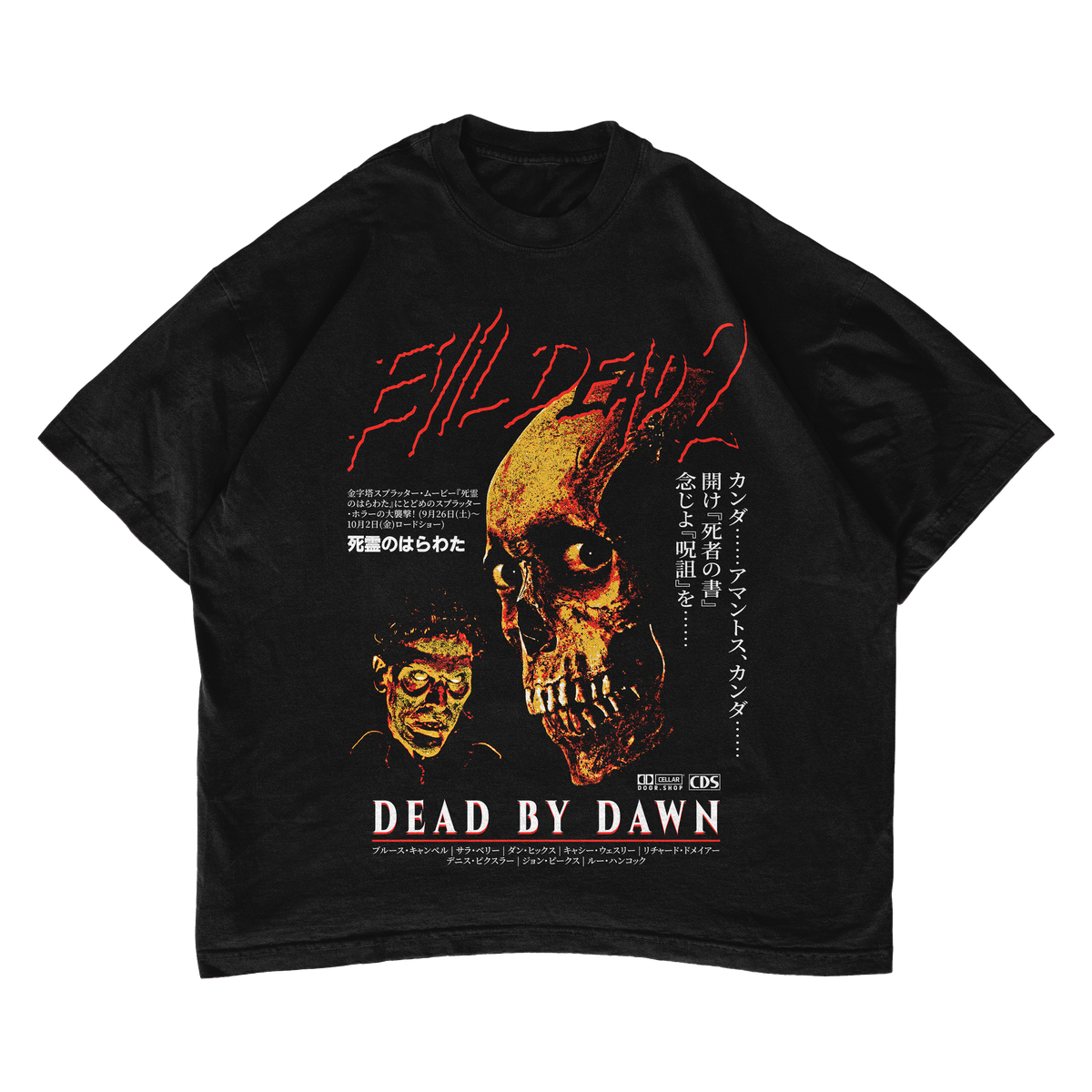 EVIL DEAD 2 (BLOOD RED)