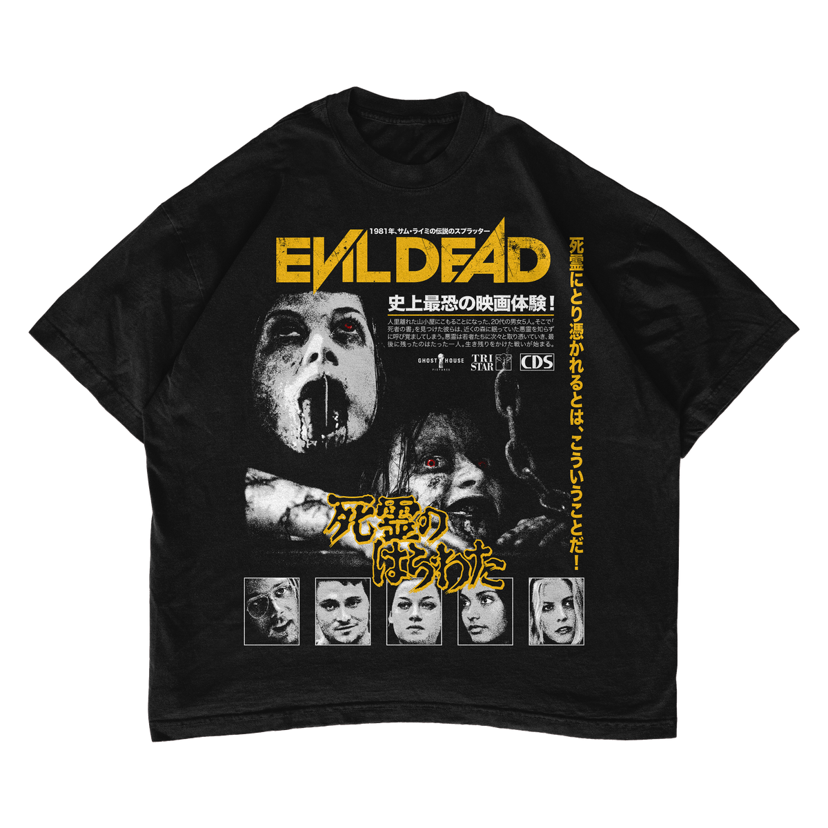 EVIL DEAD (2013)