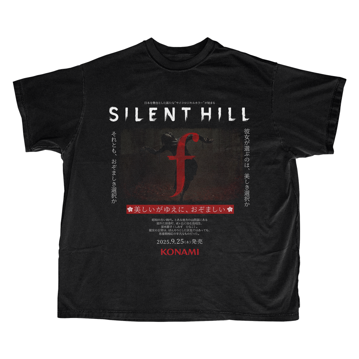 SILENT HILL f