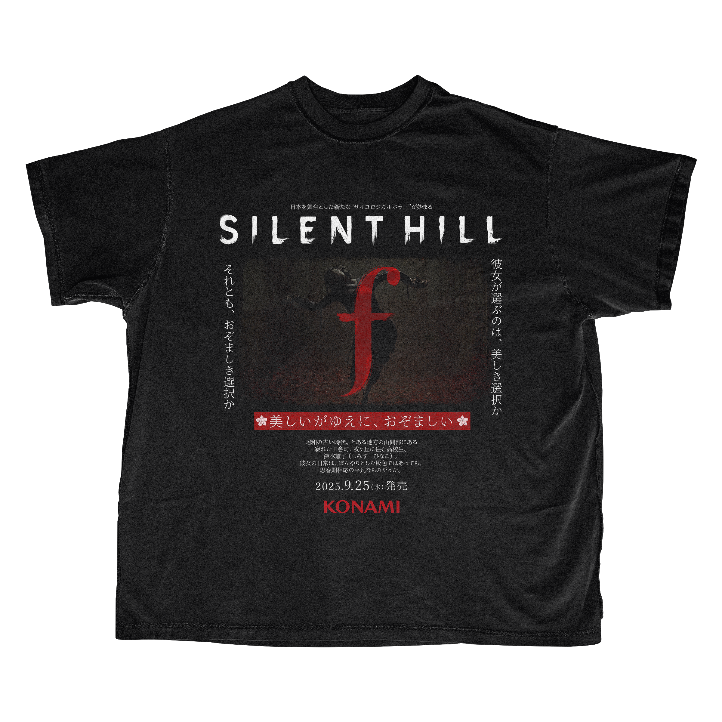 SILENT HILL f